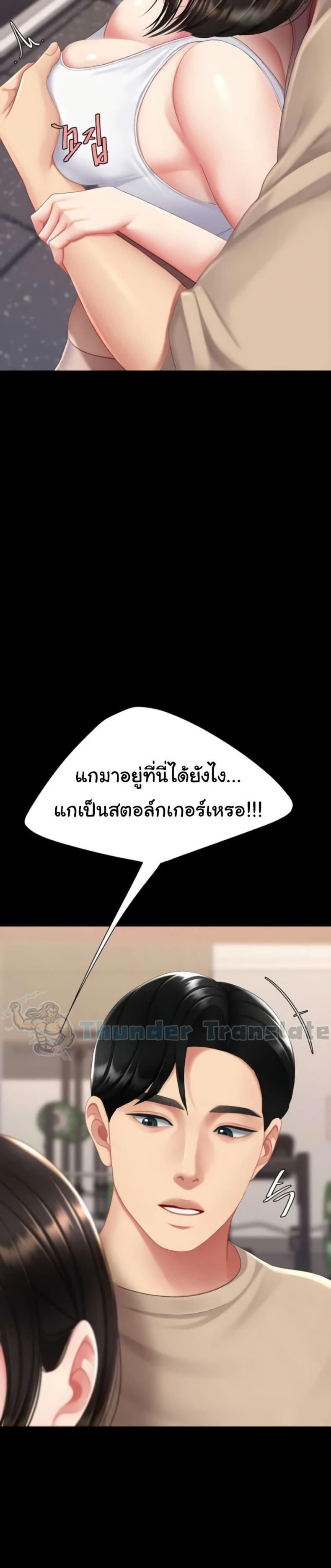 Go Ahead, Mom - หน้า 18