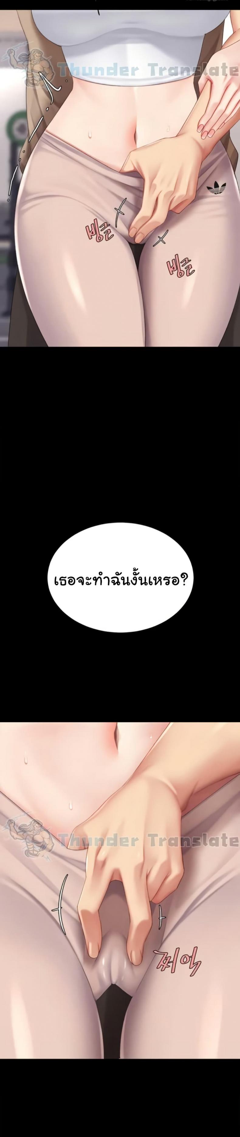 Go Ahead, Mom - หน้า 22