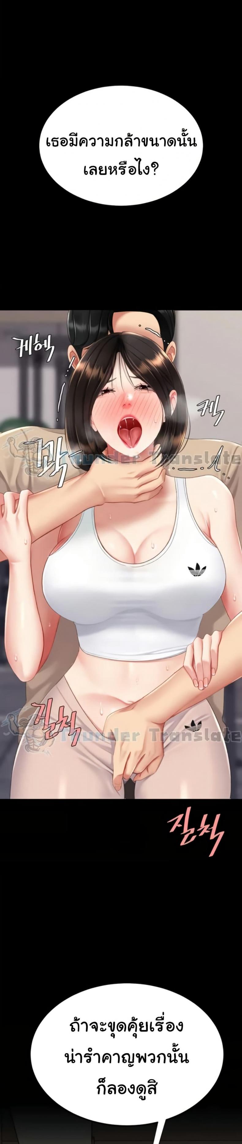 Go Ahead, Mom - หน้า 23