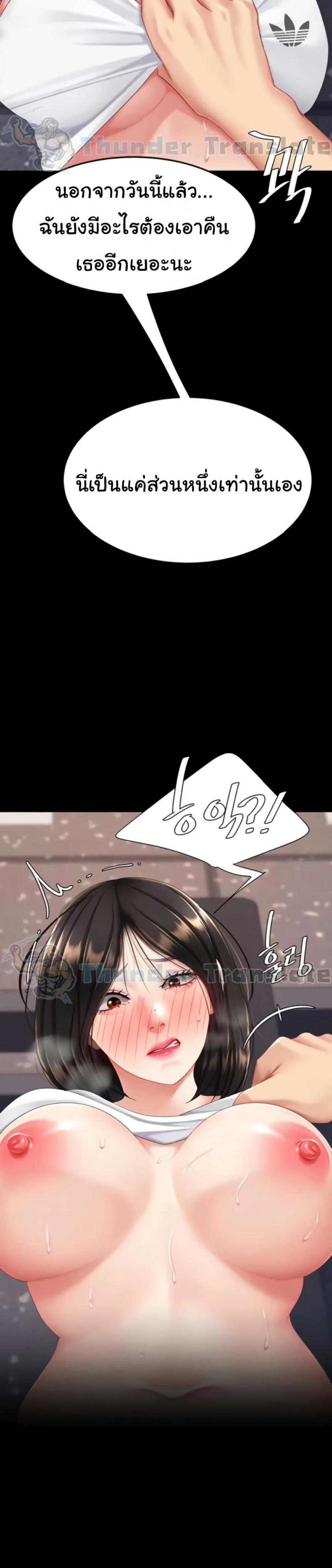 Go Ahead, Mom - หน้า 29