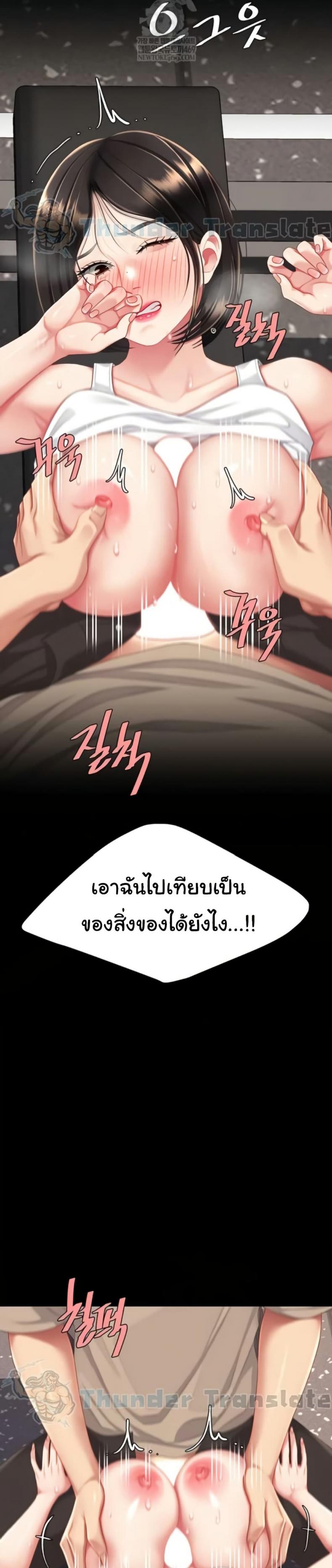 Go Ahead, Mom - หน้า 35