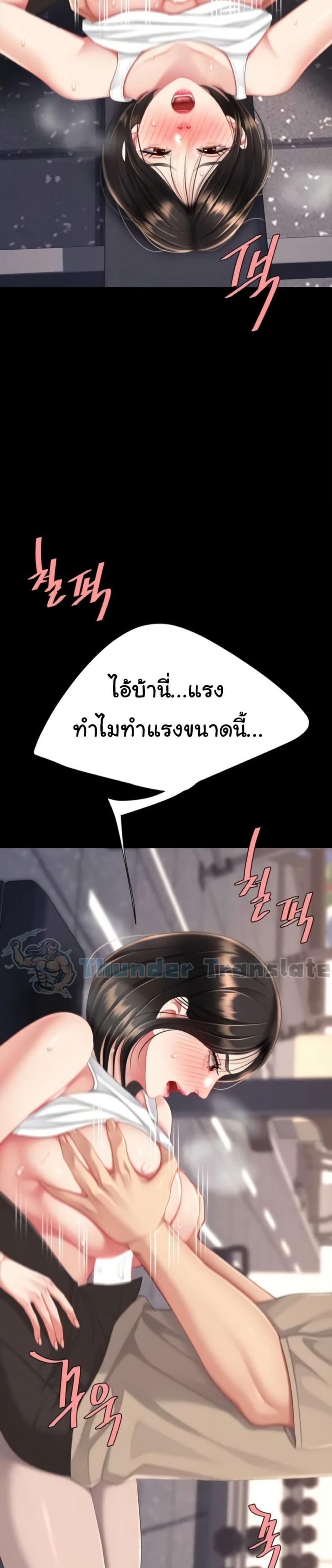 Go Ahead, Mom - หน้า 36
