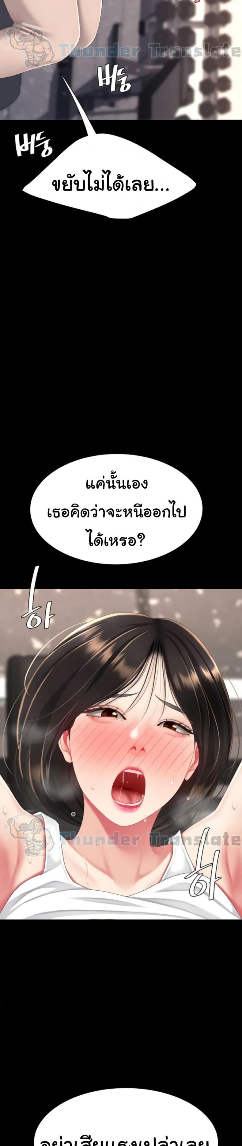 Go Ahead, Mom - หน้า 37