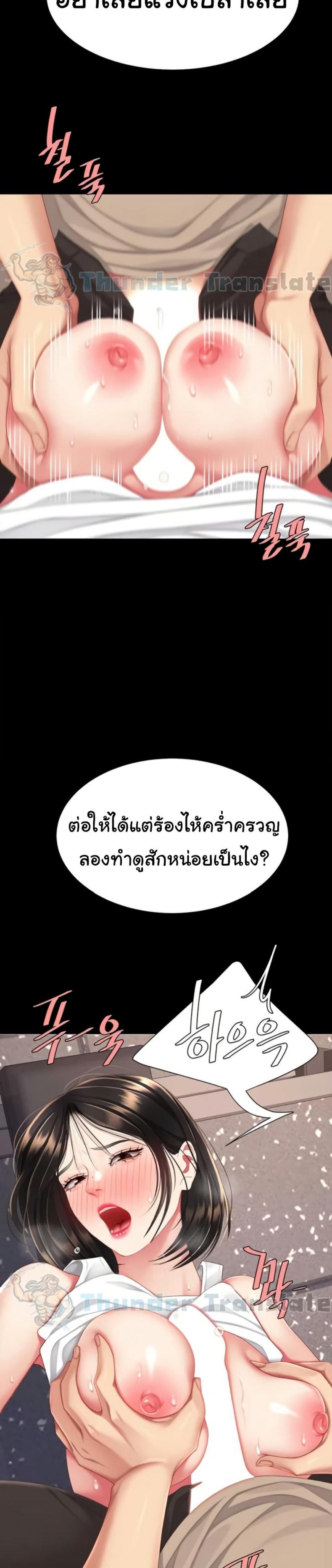 Go Ahead, Mom - หน้า 38