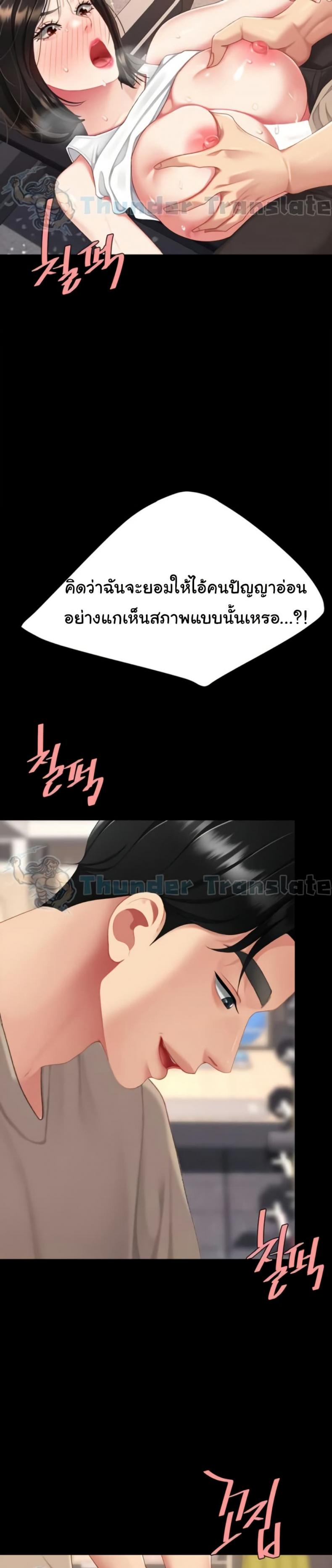 Go Ahead, Mom - หน้า 40