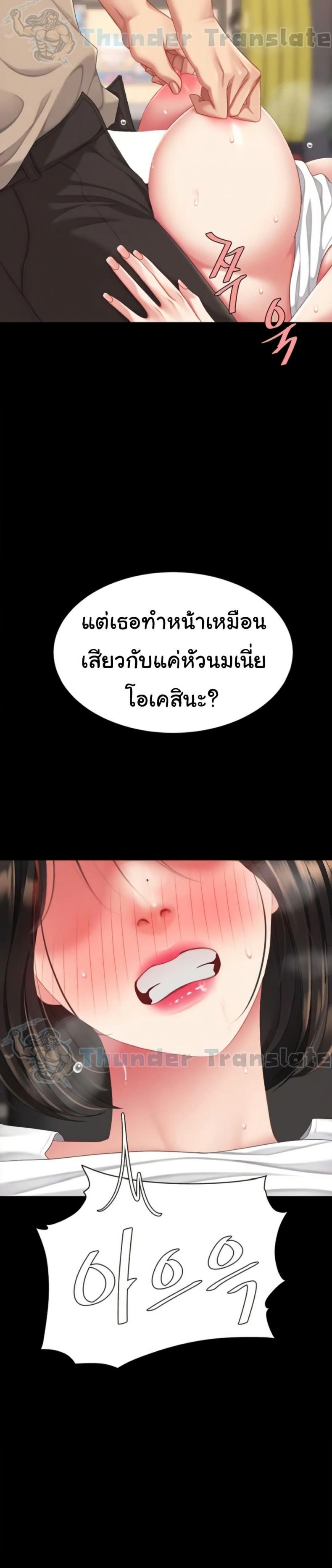 Go Ahead, Mom - หน้า 41