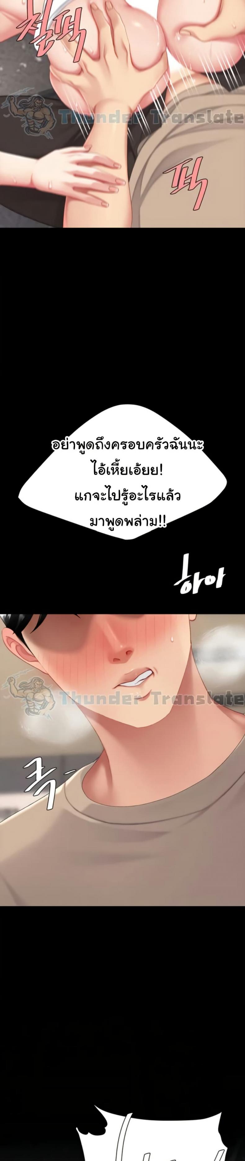 Go Ahead, Mom - หน้า 44