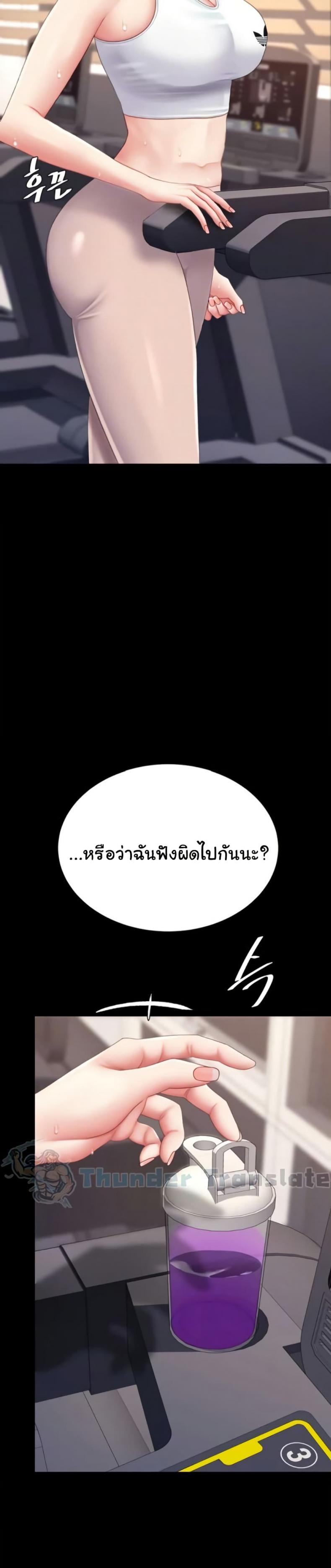 Go Ahead, Mom - หน้า 8