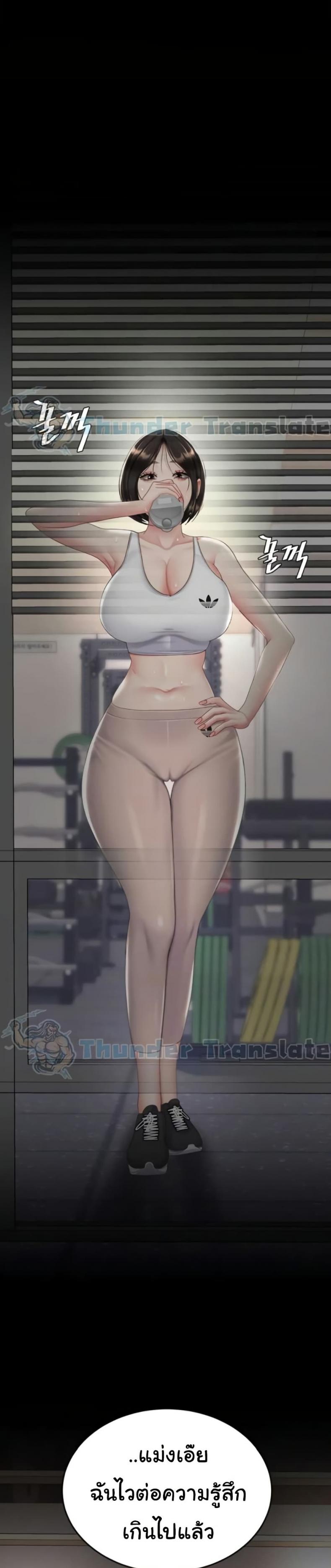 Go Ahead, Mom - หน้า 9