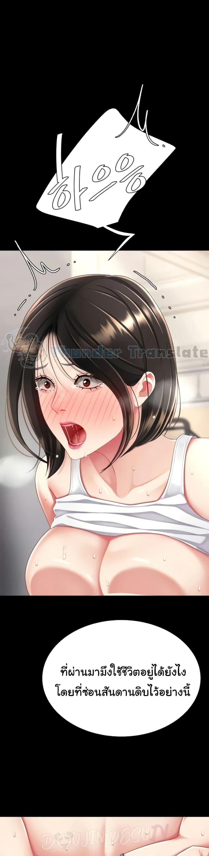 Go Ahead, Mom - หน้า 29