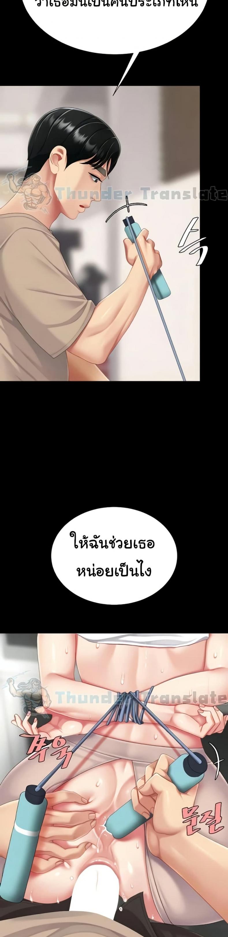 Go Ahead, Mom - หน้า 33