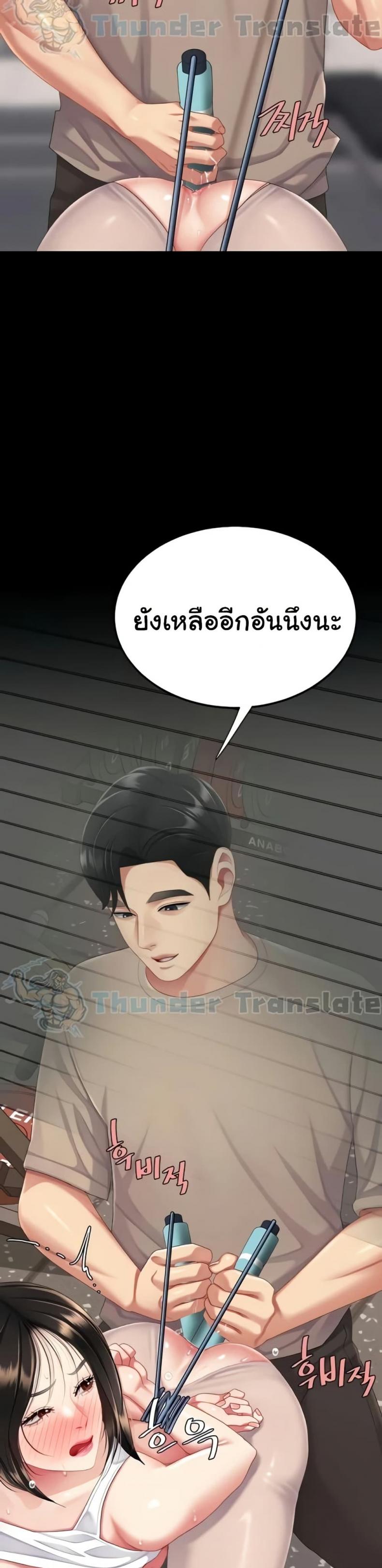 Go Ahead, Mom - หน้า 39