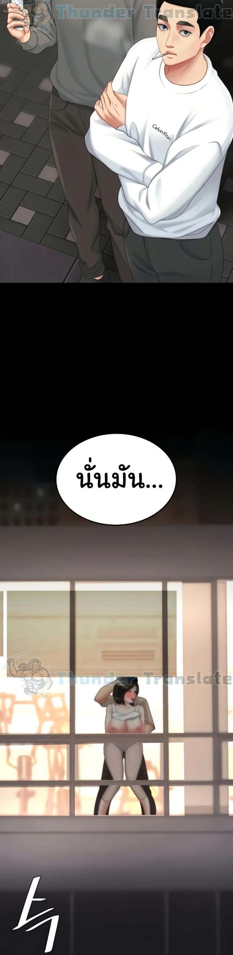 Go Ahead, Mom - หน้า 4