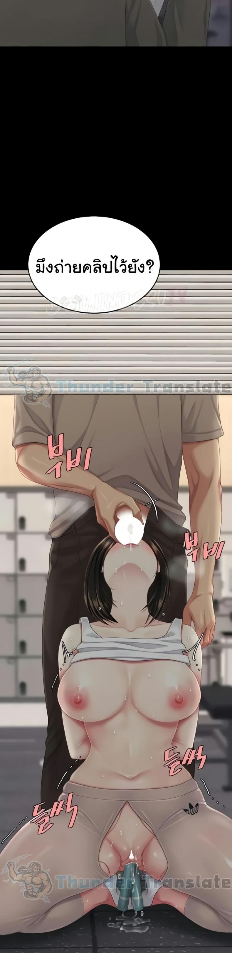 Go Ahead, Mom - หน้า 46