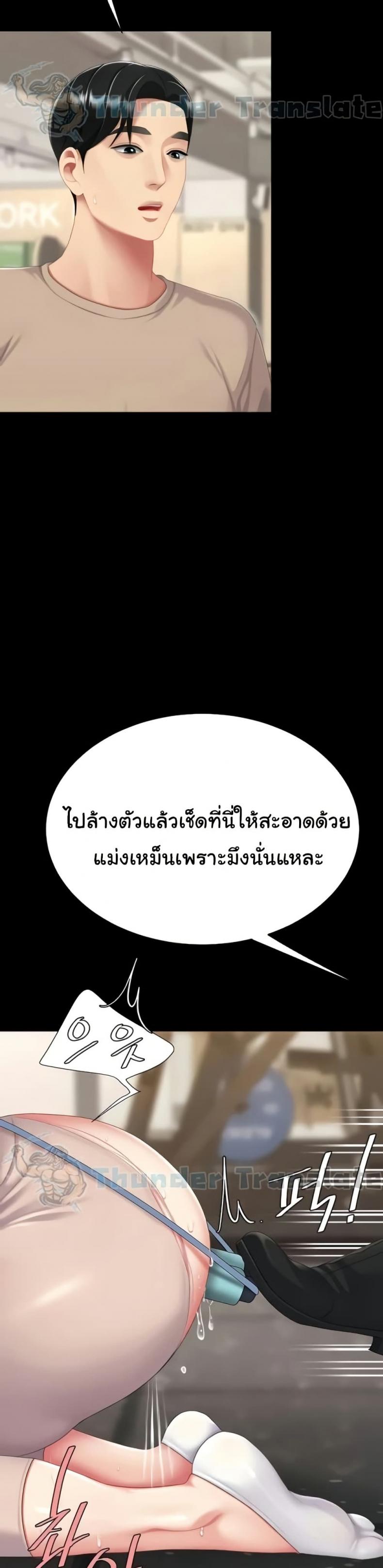 Go Ahead, Mom - หน้า 48