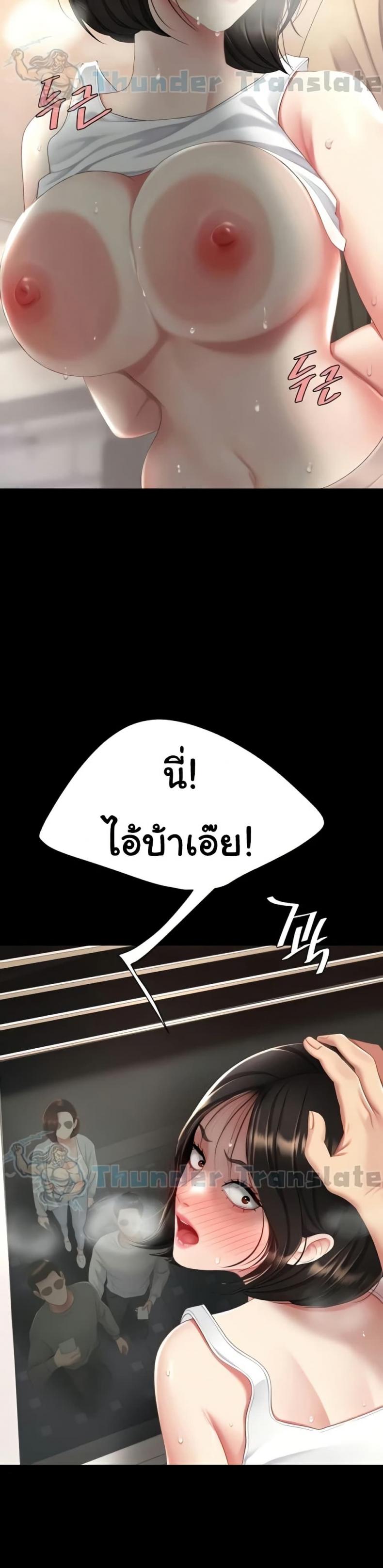 Go Ahead, Mom - หน้า 7