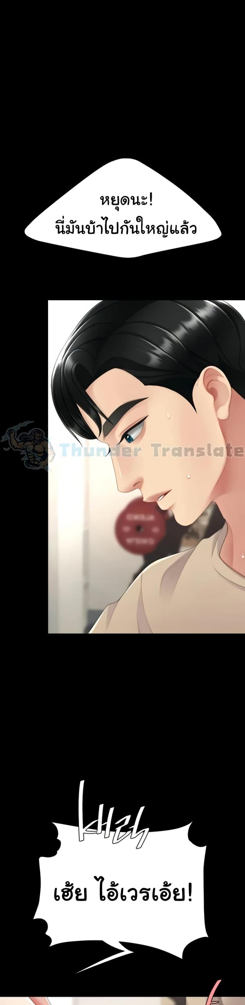 Go Ahead, Mom - หน้า 8