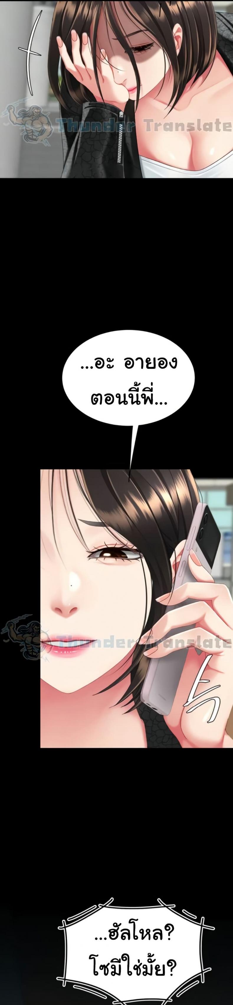 Go Ahead, Mom - หน้า 3