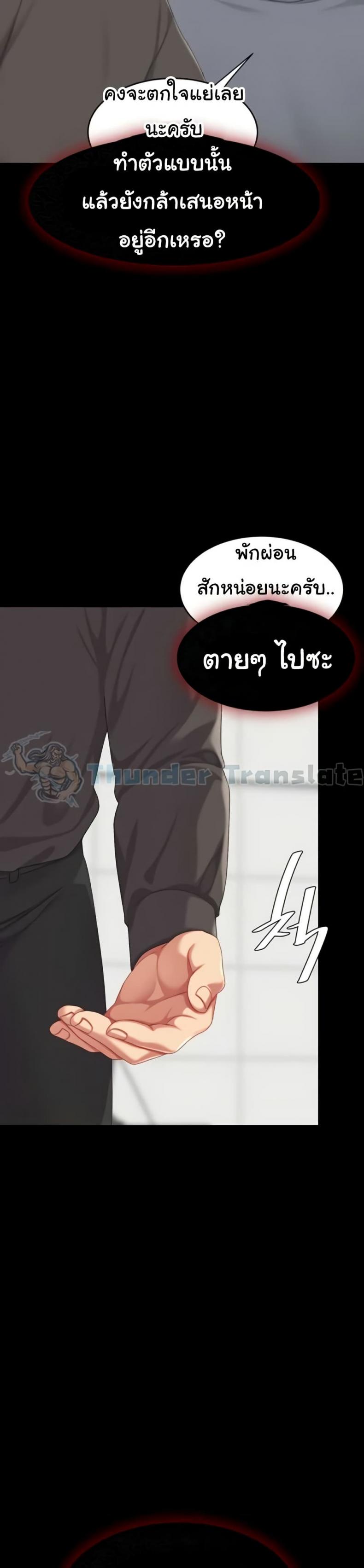 Go Ahead, Mom - หน้า 32