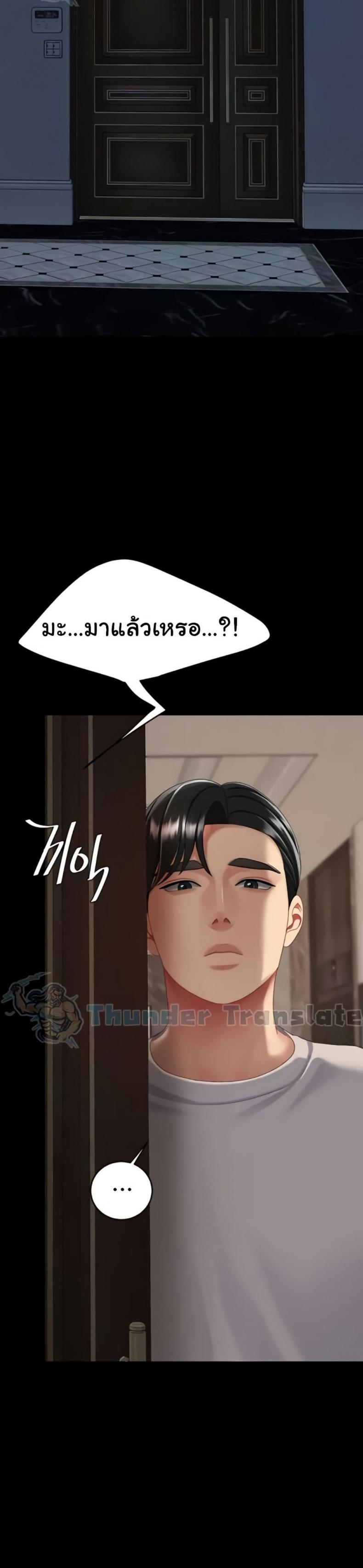 Go Ahead, Mom - หน้า 41