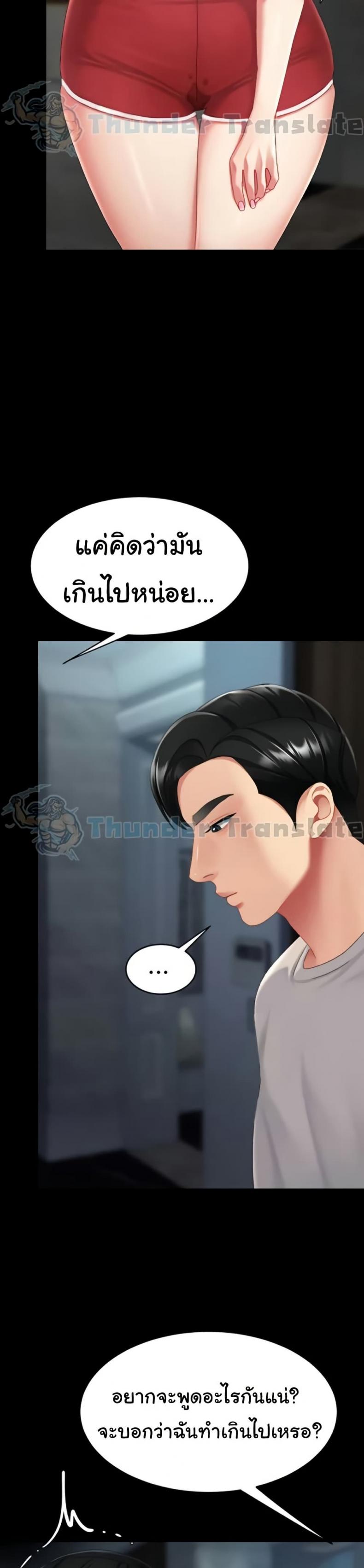 Go Ahead, Mom - หน้า 45