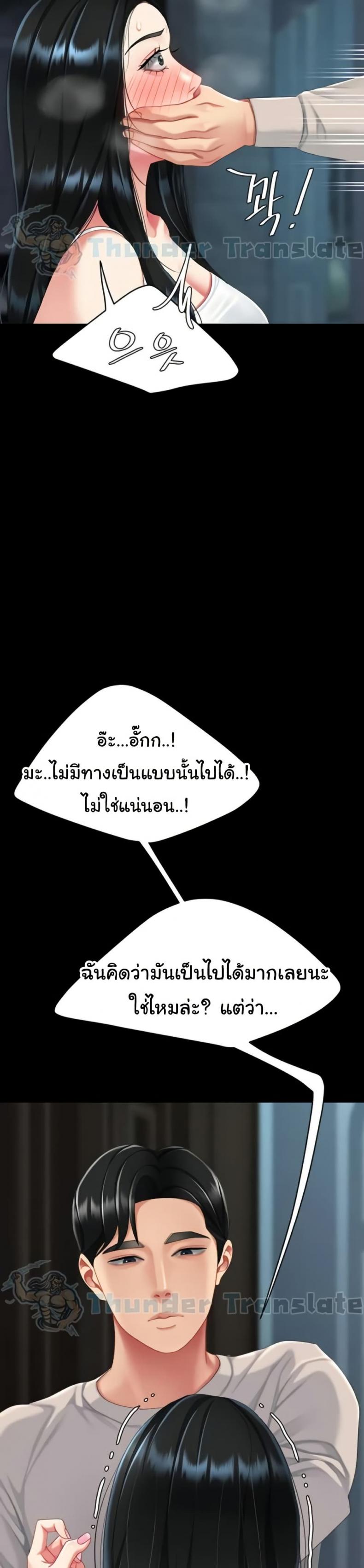 Go Ahead, Mom - หน้า 46