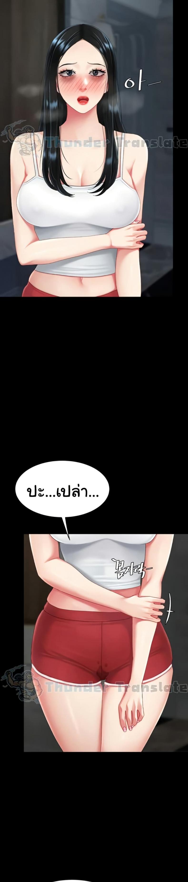 Go Ahead, Mom - หน้า 2