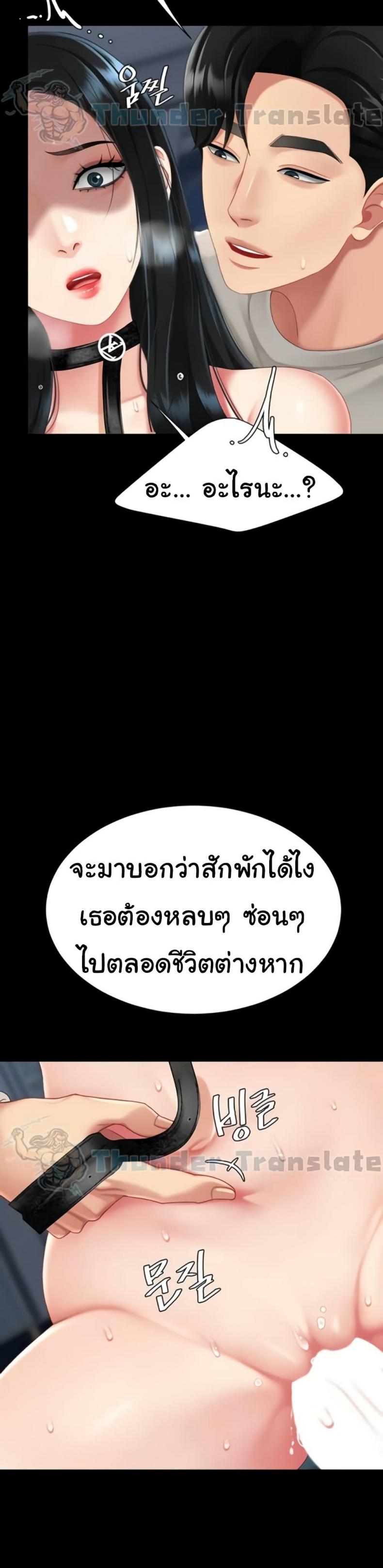 Go Ahead, Mom - หน้า 32