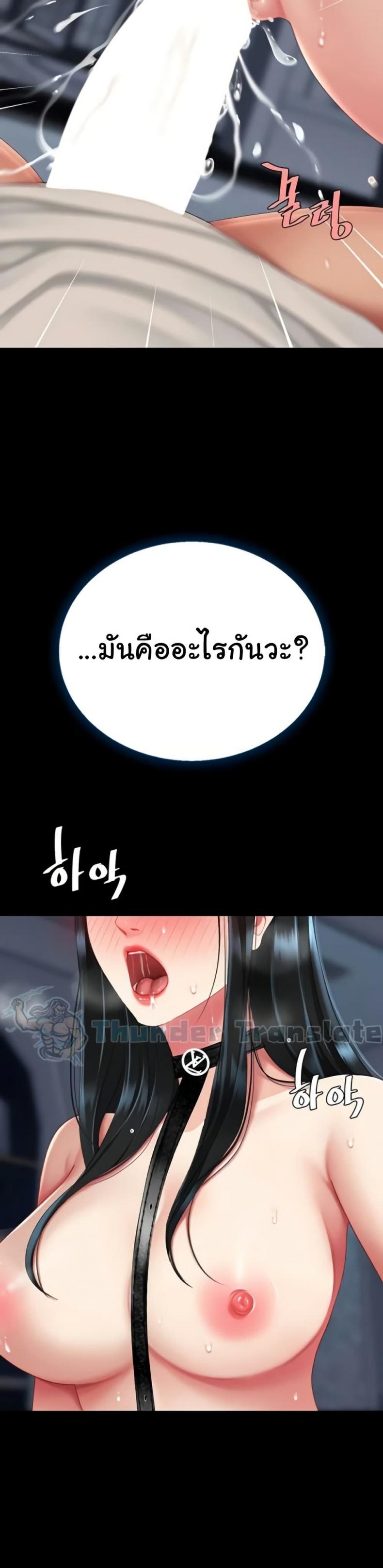 Go Ahead, Mom - หน้า 39