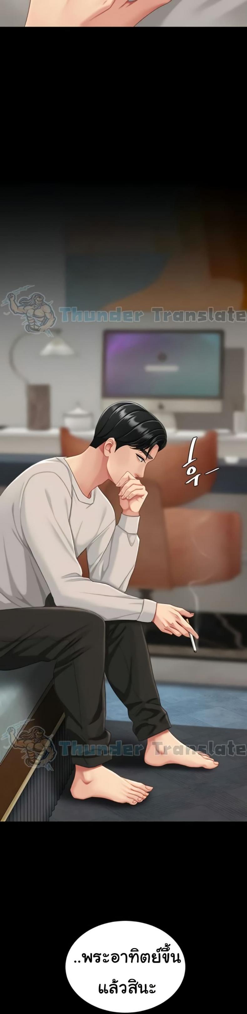 Go Ahead, Mom - หน้า 44