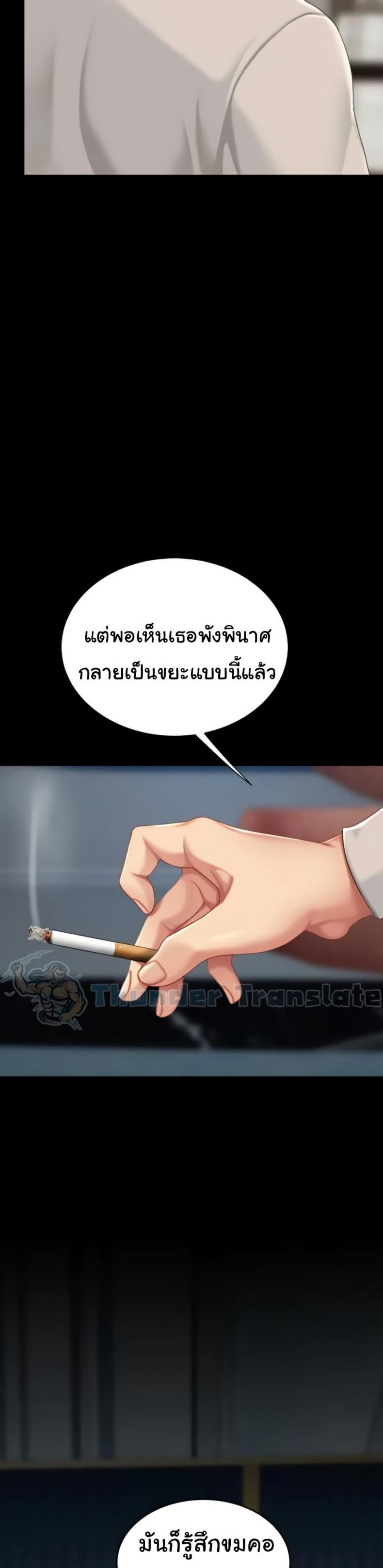 Go Ahead, Mom - หน้า 46