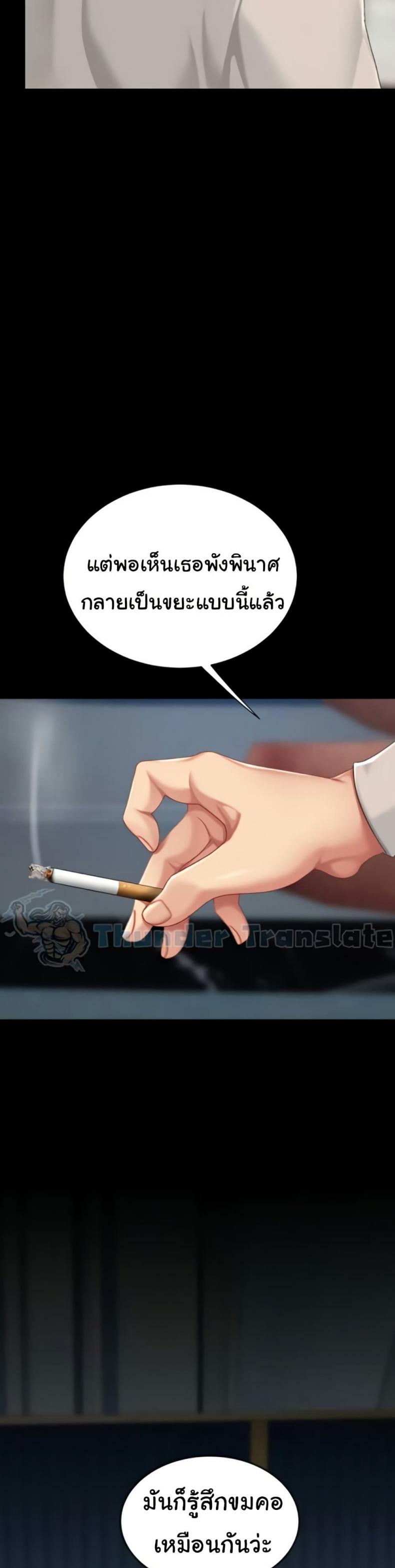 Go Ahead, Mom - หน้า 3