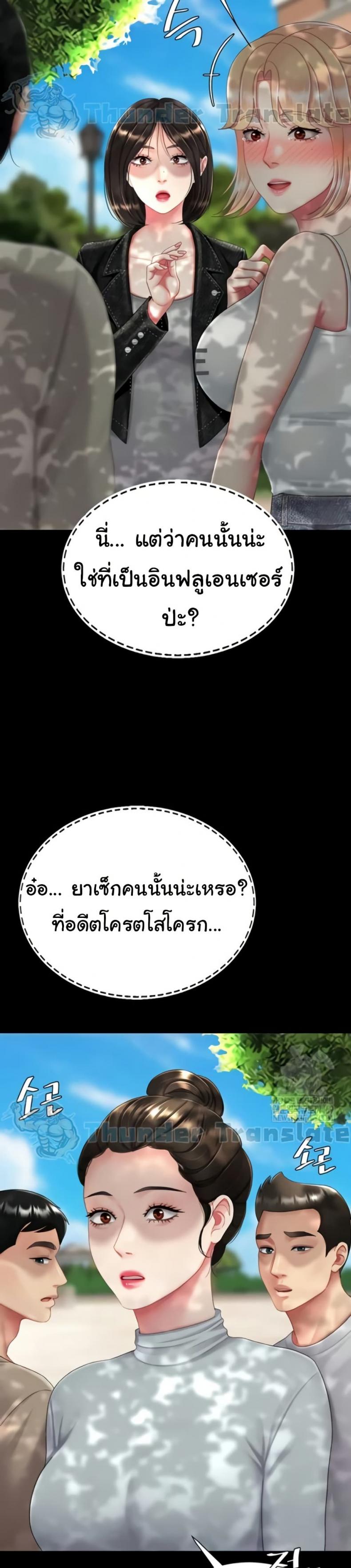 Go Ahead, Mom - หน้า 22