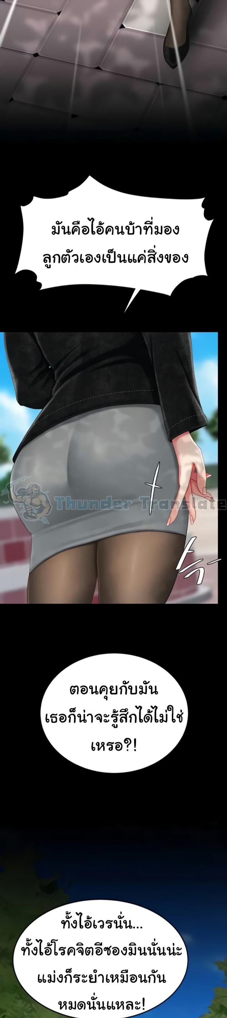 Go Ahead, Mom - หน้า 3