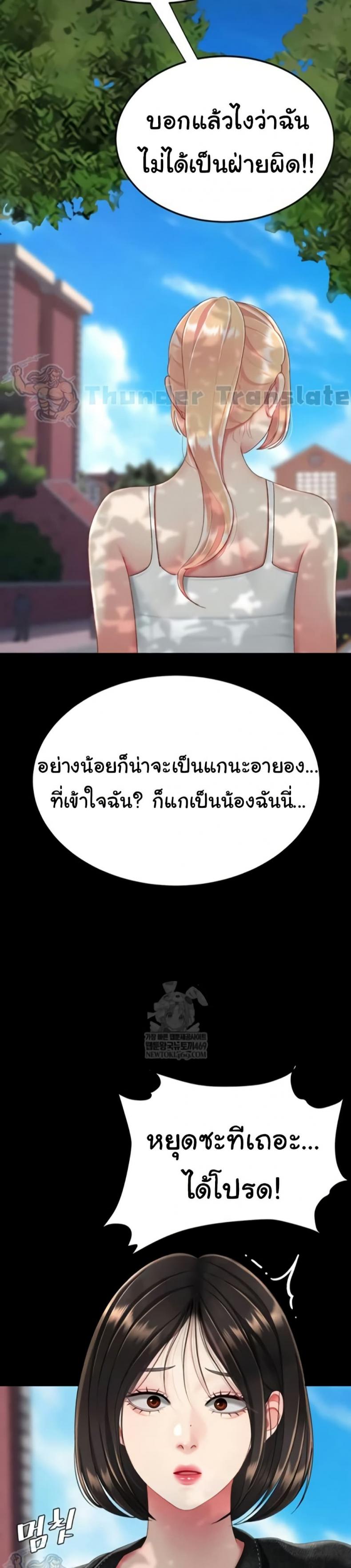 Go Ahead, Mom - หน้า 4