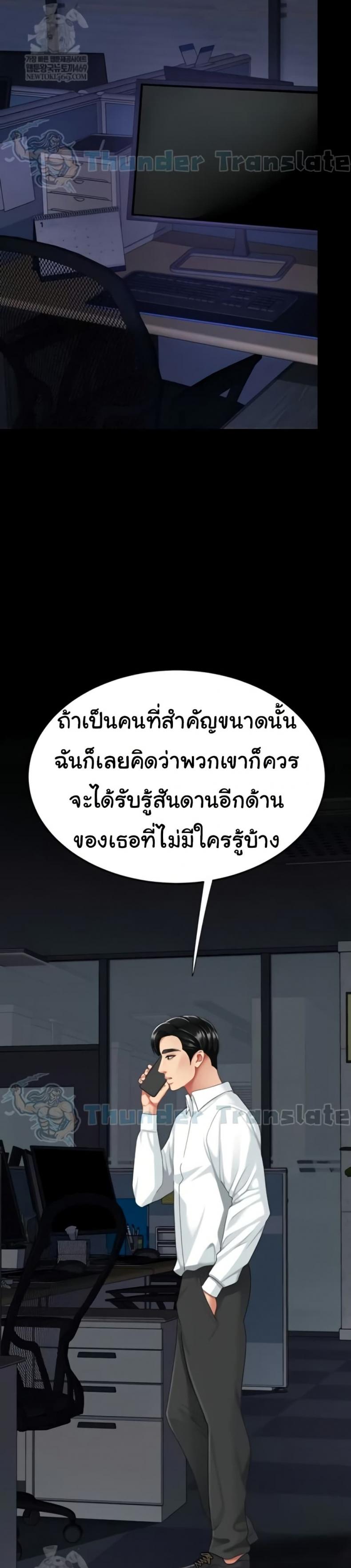 Go Ahead, Mom - หน้า 40