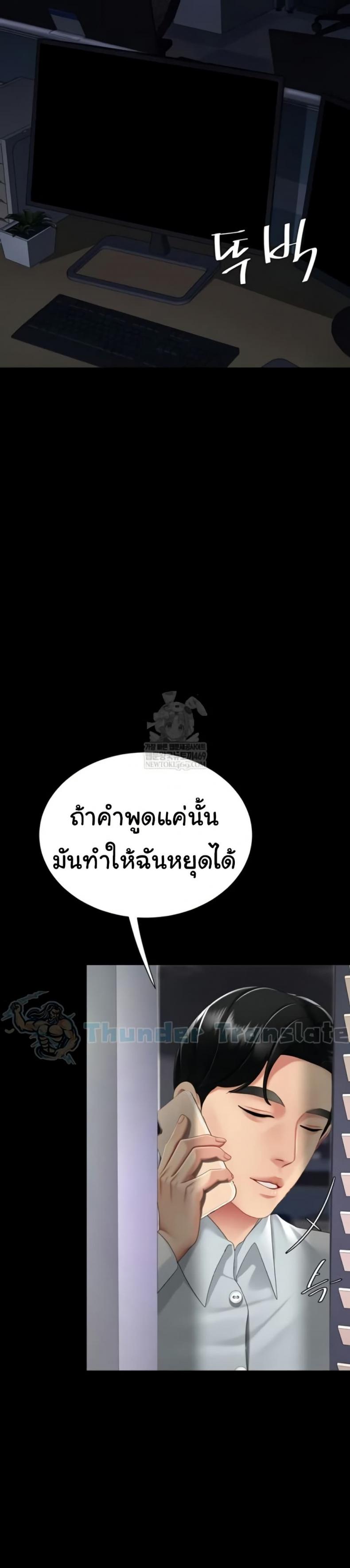 Go Ahead, Mom - หน้า 46