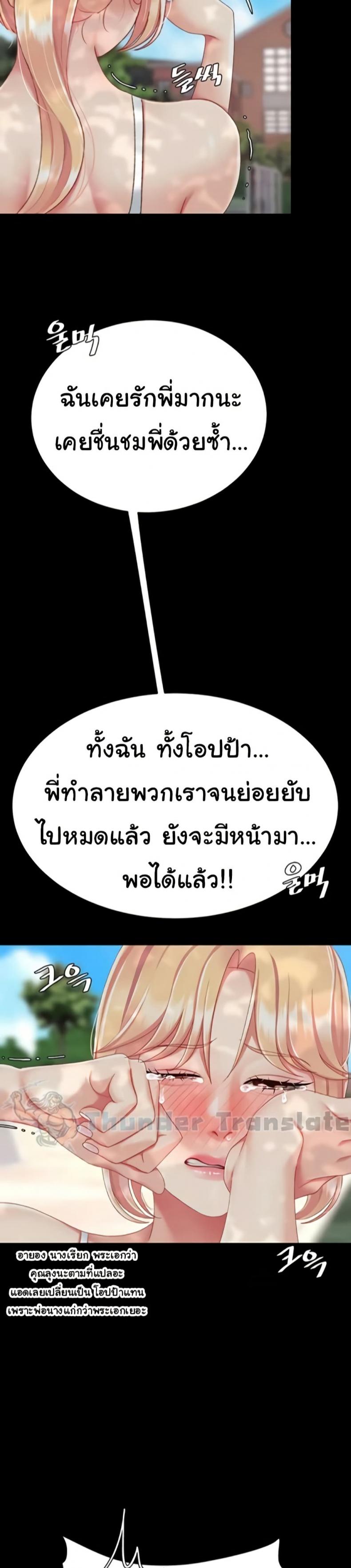 Go Ahead, Mom - หน้า 6