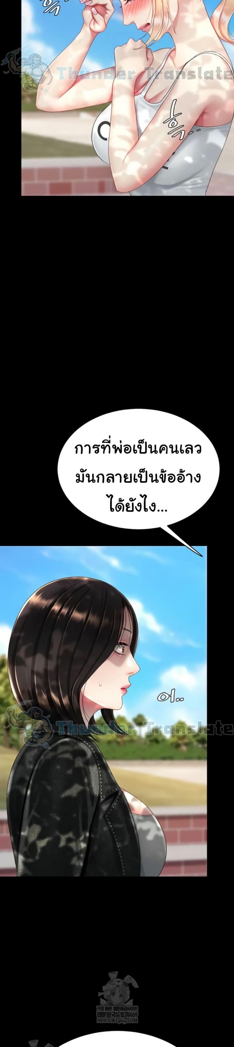 Go Ahead, Mom - หน้า 9
