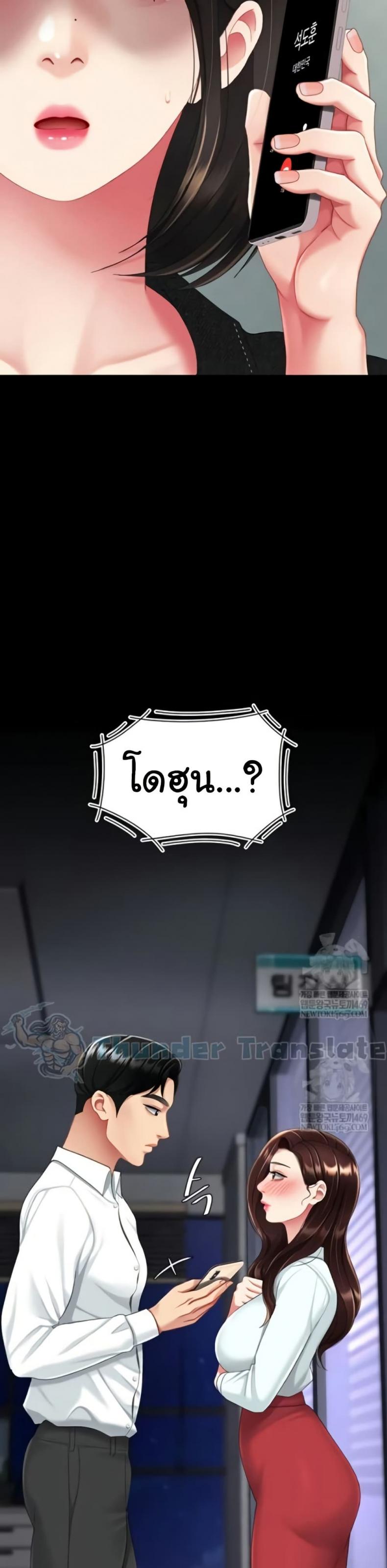 Go Ahead, Mom - หน้า 2