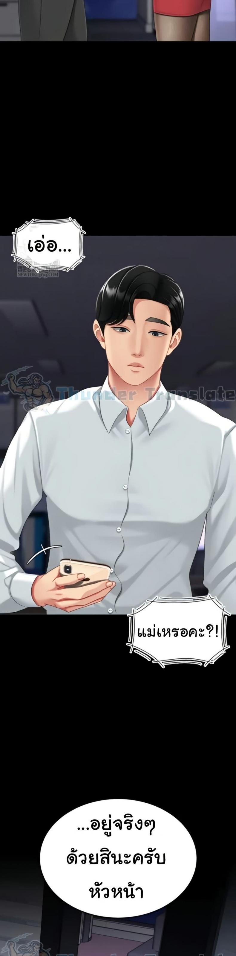 Go Ahead, Mom - หน้า 3