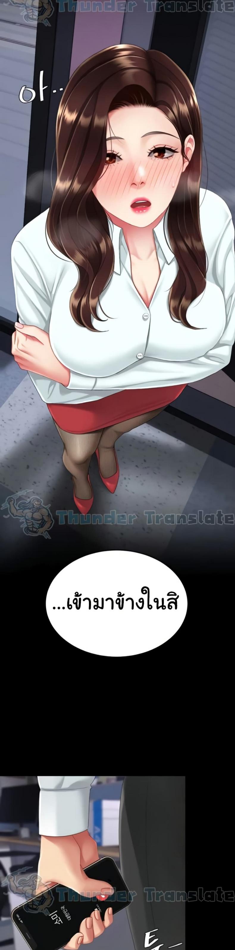 Go Ahead, Mom - หน้า 4