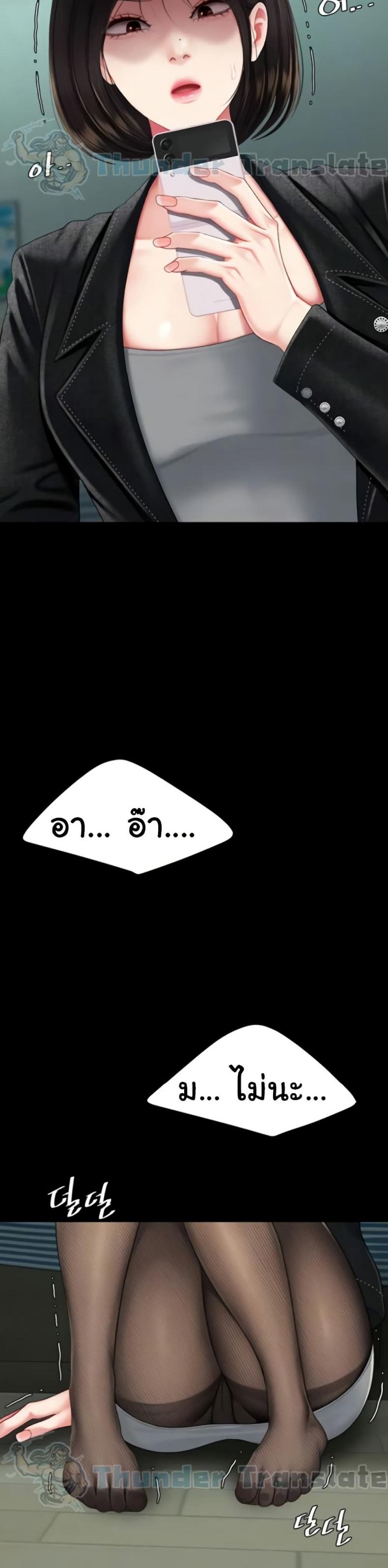 Go Ahead, Mom - หน้า 7