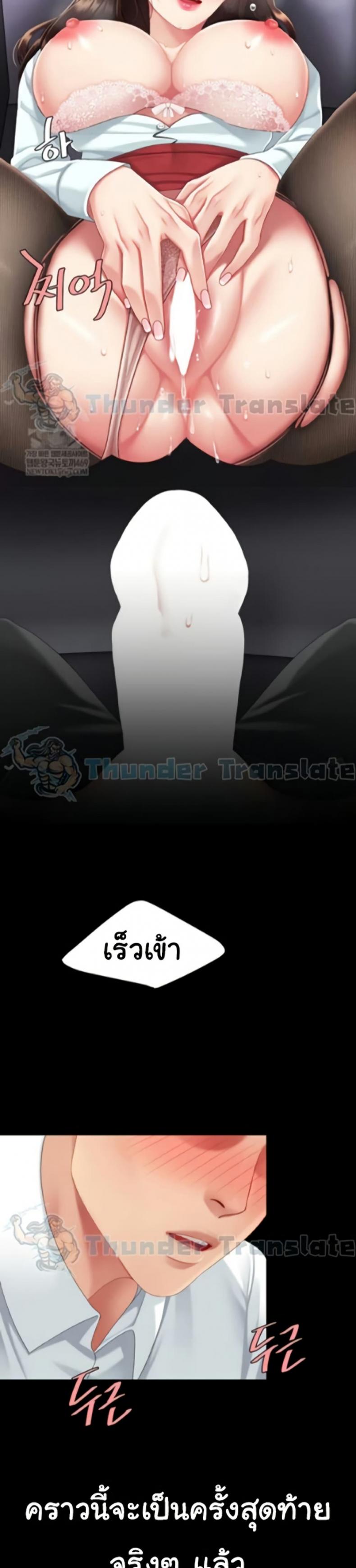 Go Ahead, Mom - หน้า 2