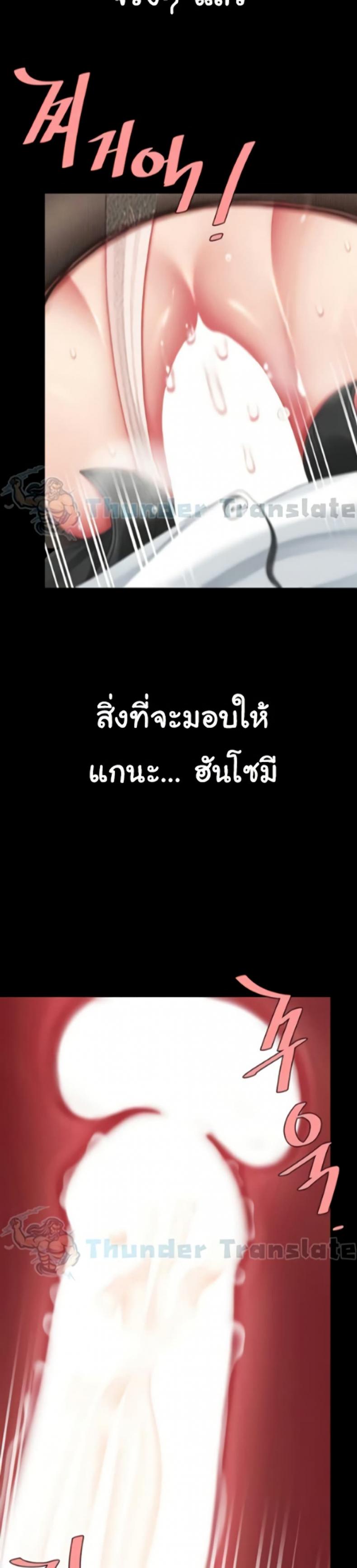 Go Ahead, Mom - หน้า 3
