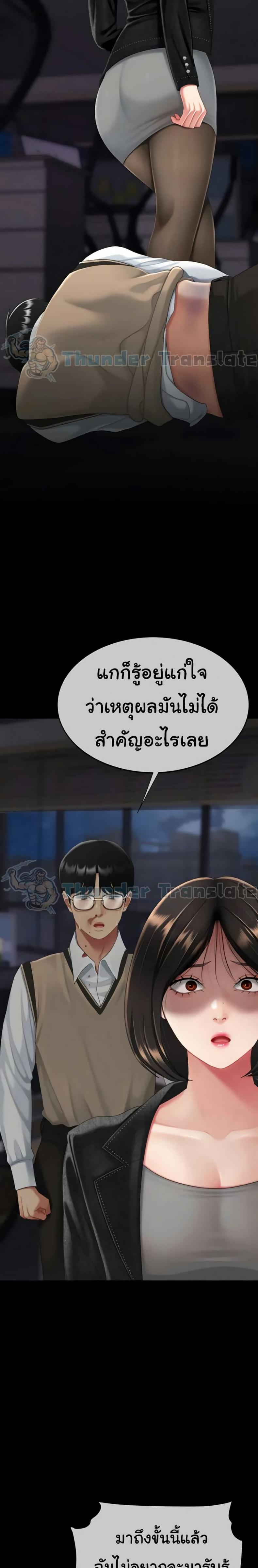 Go Ahead, Mom - หน้า 2