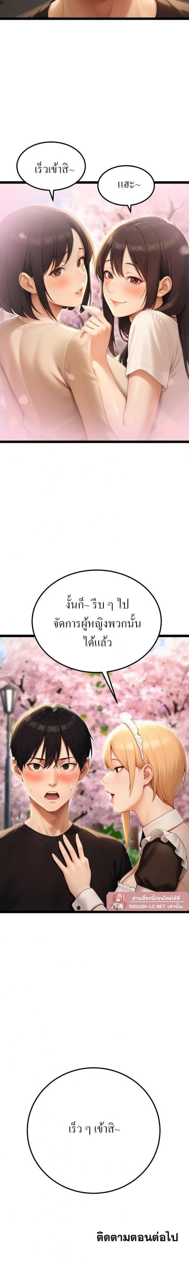 Hwanwoong’s Bride Search - หน้า 3