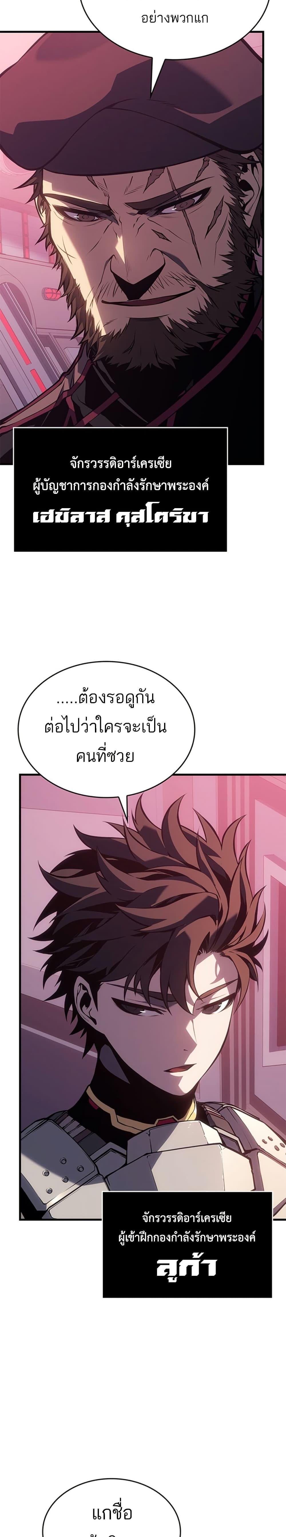 Bad Born Blood - หน้า 15