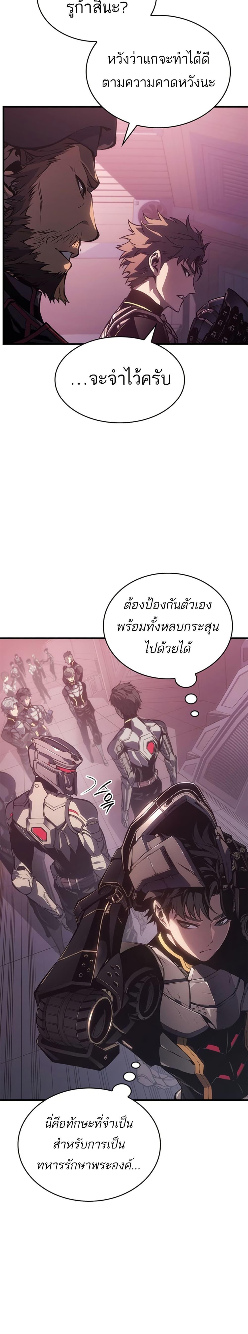 Bad Born Blood - หน้า 16