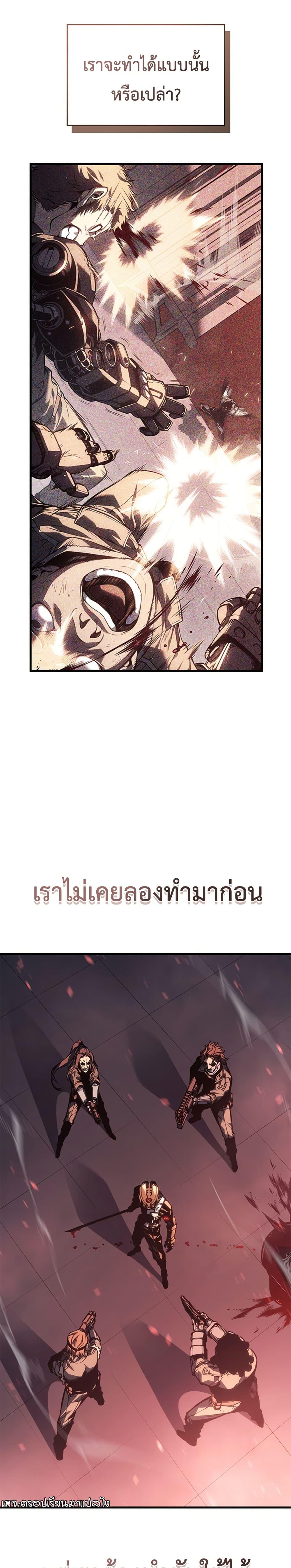 Bad Born Blood - หน้า 23